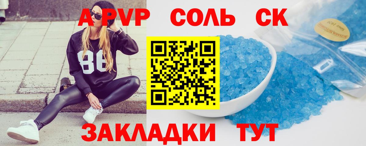 A-PVP крисы CK  APVP  A-PVP мука  Югорск  Вход с VPN 