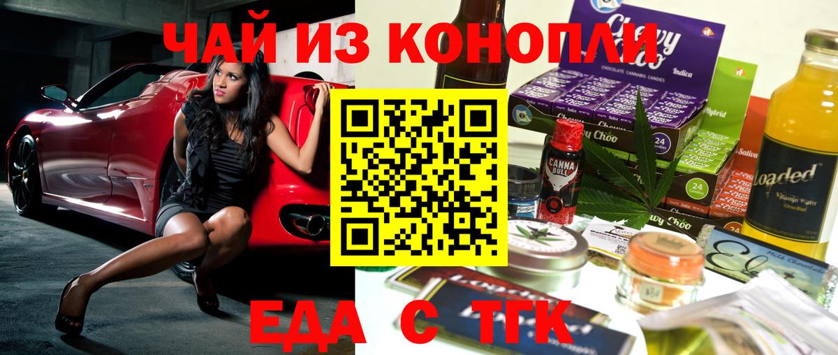 Югорск  Cannafood марихуана  Вход с VPN 