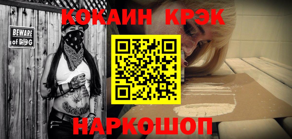 Кокаин FishScale Югорск