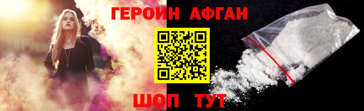 Героин  Вход с VPN  Югорск  ГЕРОИН гречка 