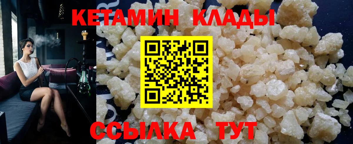 КЕТАМИН VHQ Югорск