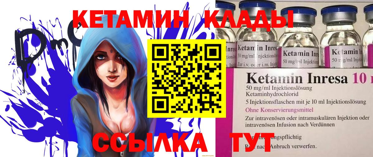 Кетамин VHQ  мориарти состав  Вход с VPN  Югорск  Кетамин VHQ 