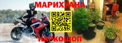 каннабис Краснокаменск