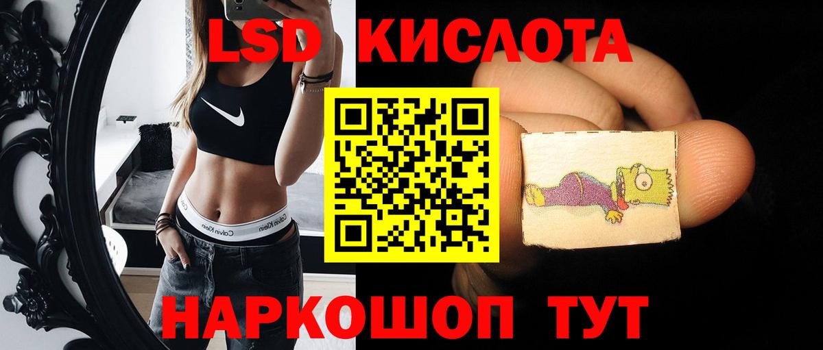 ЛСД экстази ecstasy Югорск
