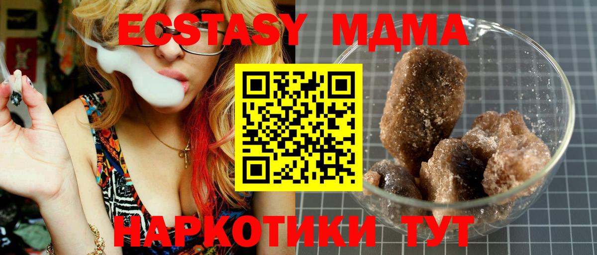 MDMA  MDMA crystal  Вход с VPN  Югорск  MDMA Molly 