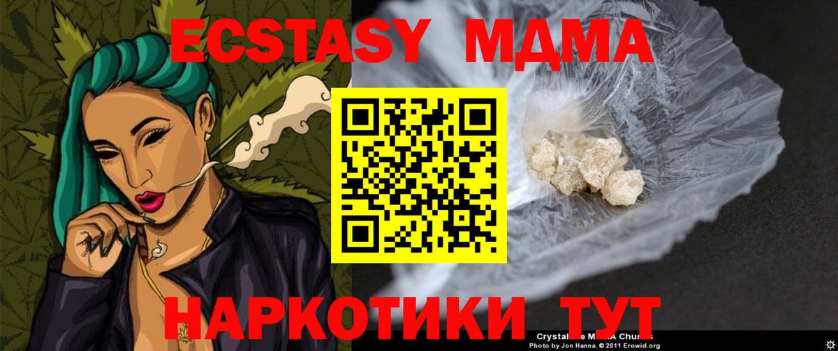 МДМА кристаллы Югорск
