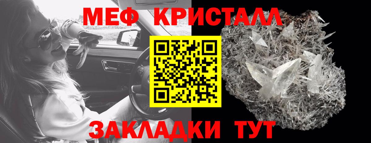 Меф кристаллы  МЕФ mephedrone  Меф  Югорск  МЕФ  Вход с VPN 