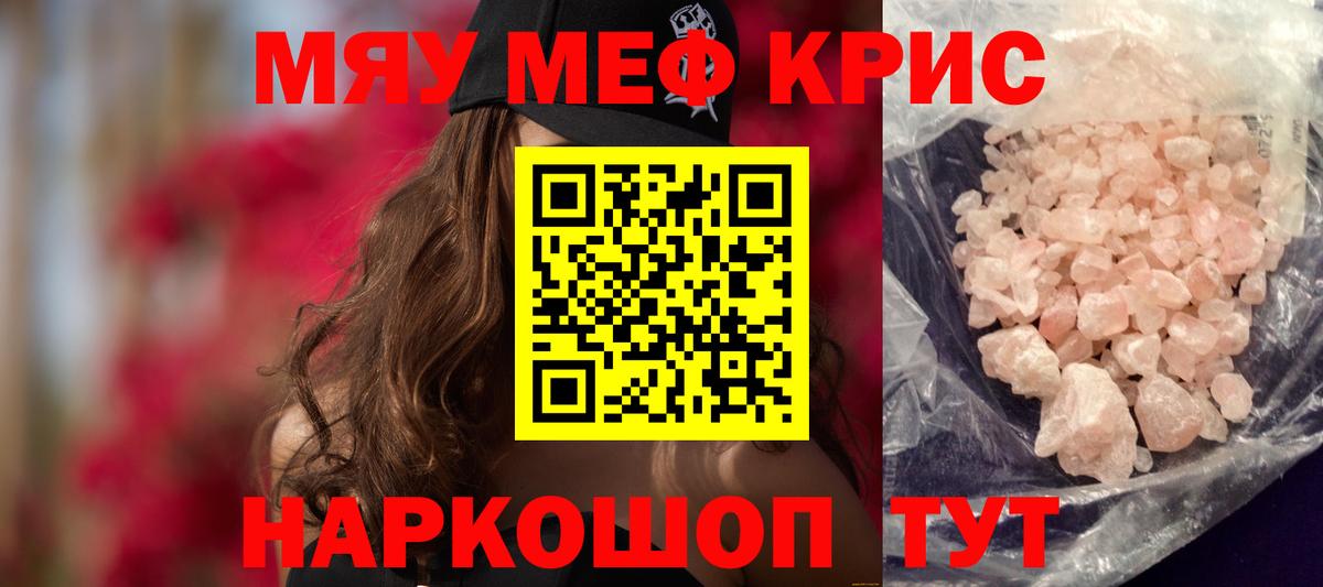 МЕФ мука Югорск