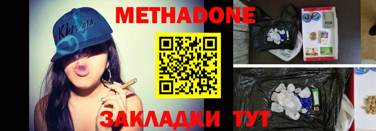 МЕТАДОН мёд  Вход с VPN  Югорск  МЕТАДОН VHQ 