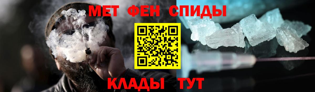 Метамфетамин Methamphetamine Югорск