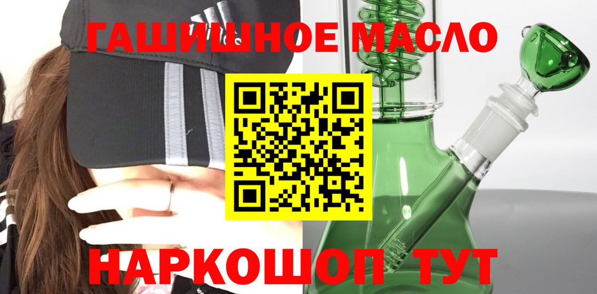 ТГК жижа  ТГК концентрат  Вход с VPN  Югорск 