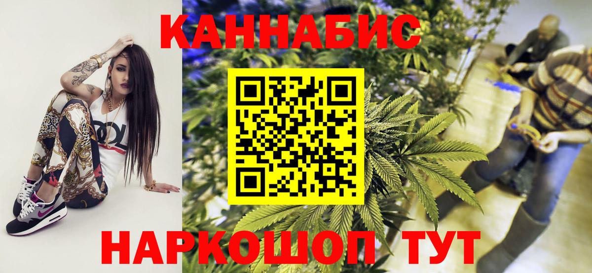 Канабис THC 21%  Конопля MAZAR  Вход с VPN  Югорск  Бошки марихуана White Widow 
